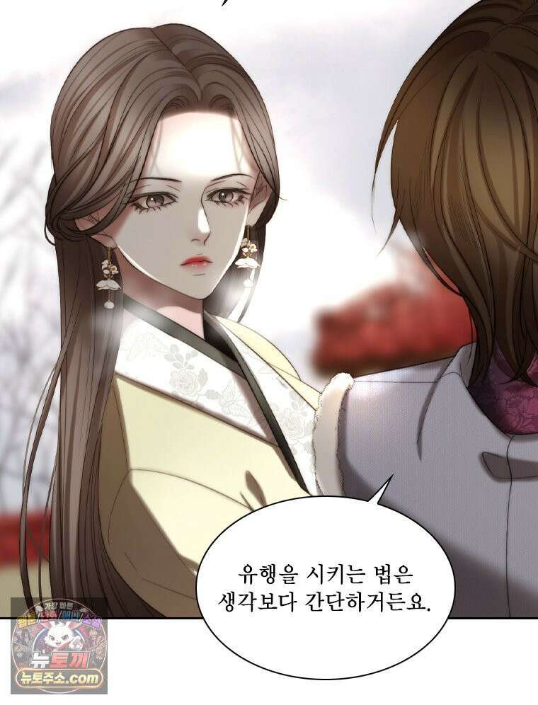 비에 젖은 흔적들이다 2부 35화 8