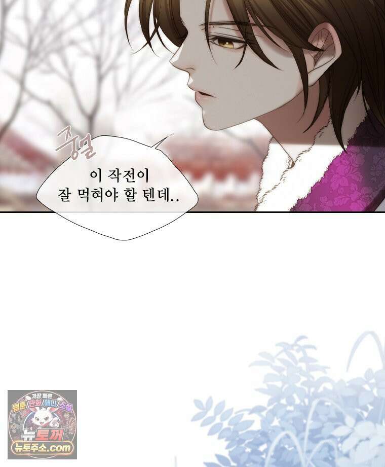 비에 젖은 흔적들이다 2부 35화 12