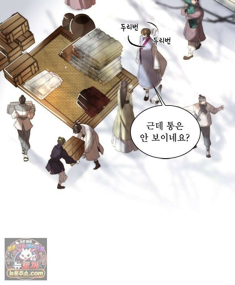 비에 젖은 흔적들이다 2부 35화 14