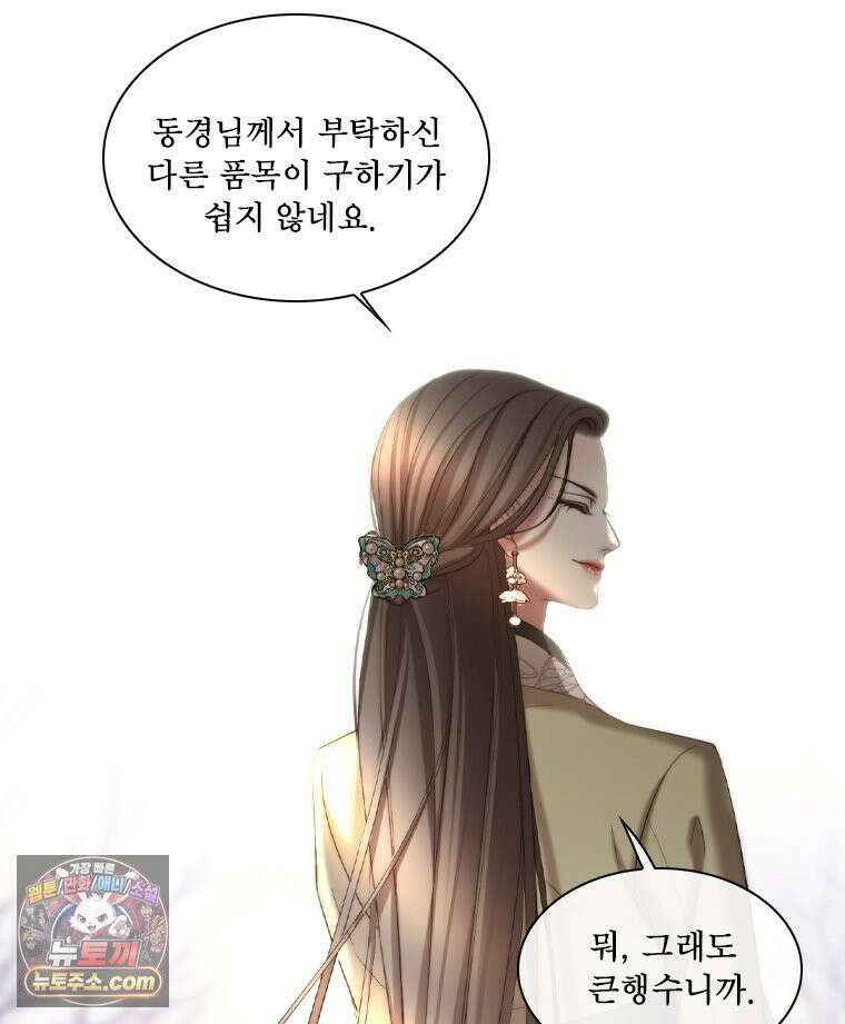 비에 젖은 흔적들이다 2부 35화 15