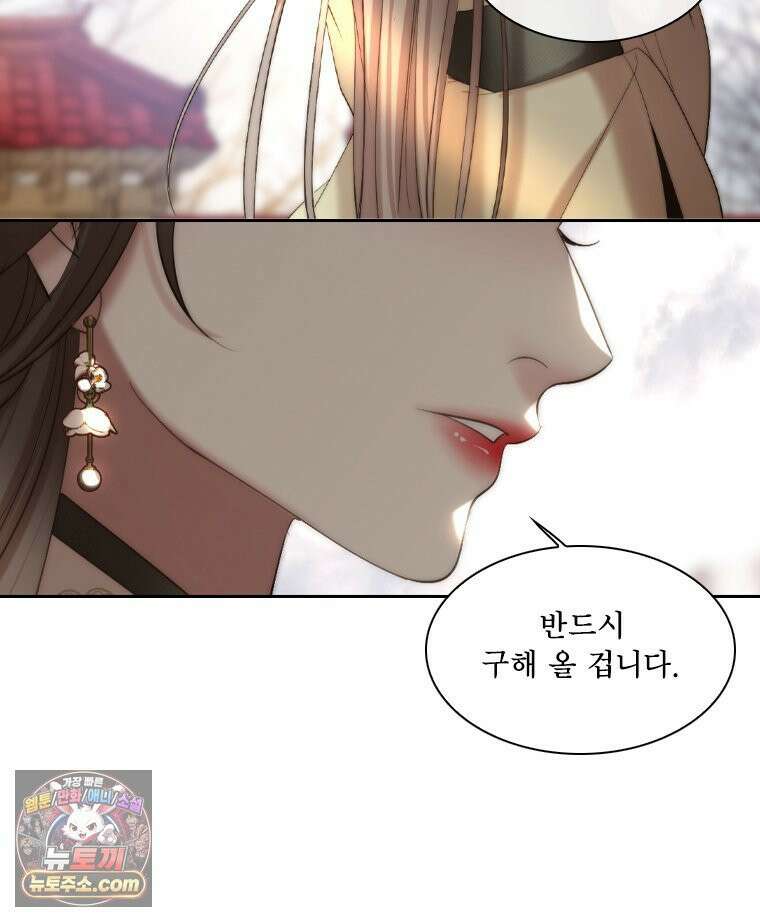 비에 젖은 흔적들이다 2부 35화 16