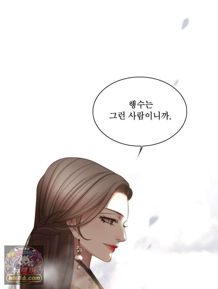 비에 젖은 흔적들이다 2부 35화 17