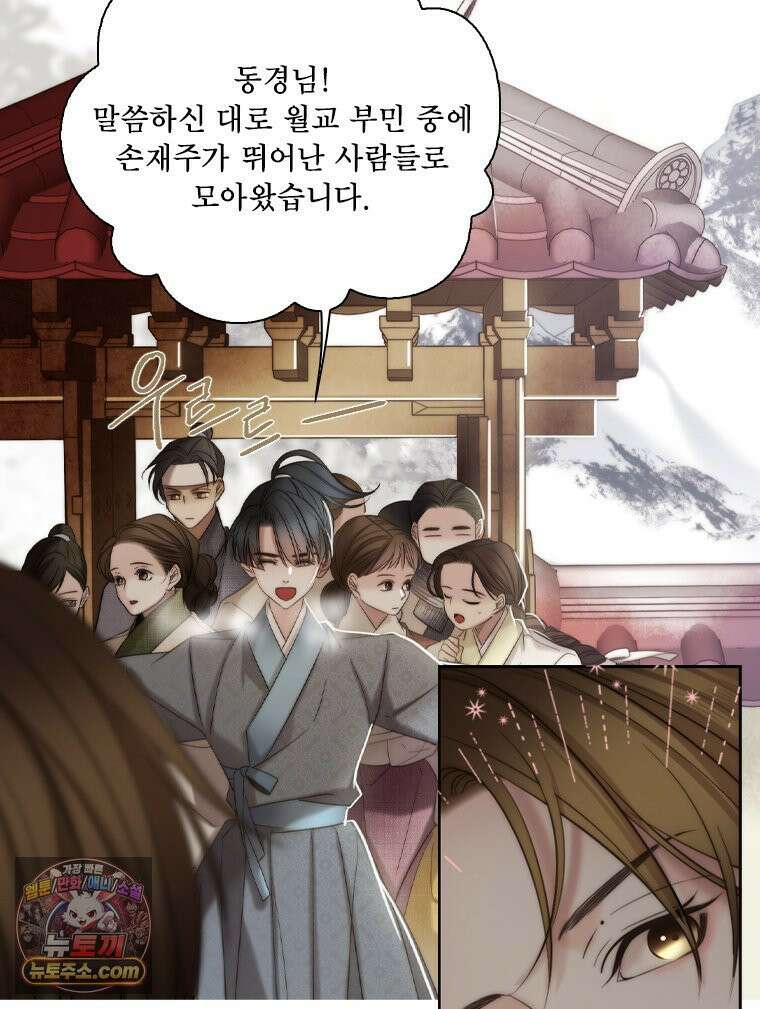 비에 젖은 흔적들이다 2부 35화 20