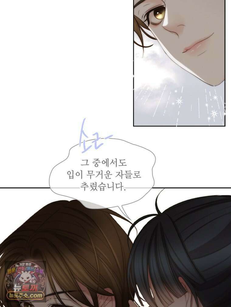 비에 젖은 흔적들이다 2부 35화 21