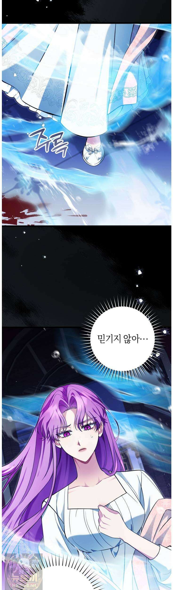 집착남주 두고 튀려는 엑스트라입니다 41화 3