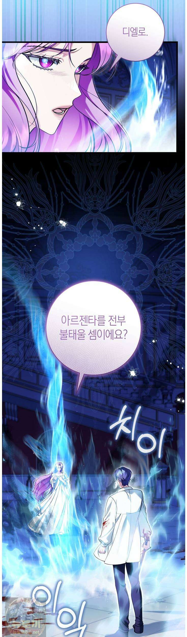 집착남주 두고 튀려는 엑스트라입니다 41화 9