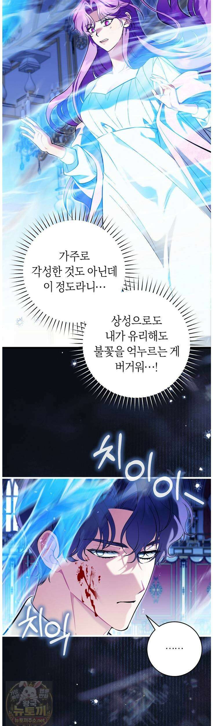 집착남주 두고 튀려는 엑스트라입니다 41화 15
