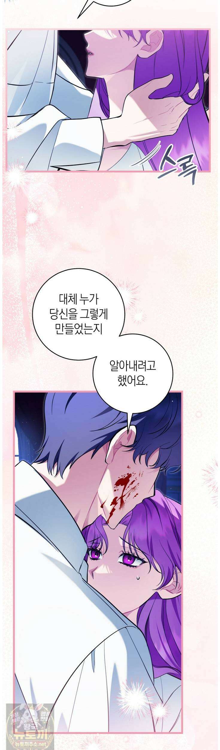 집착남주 두고 튀려는 엑스트라입니다 41화 27