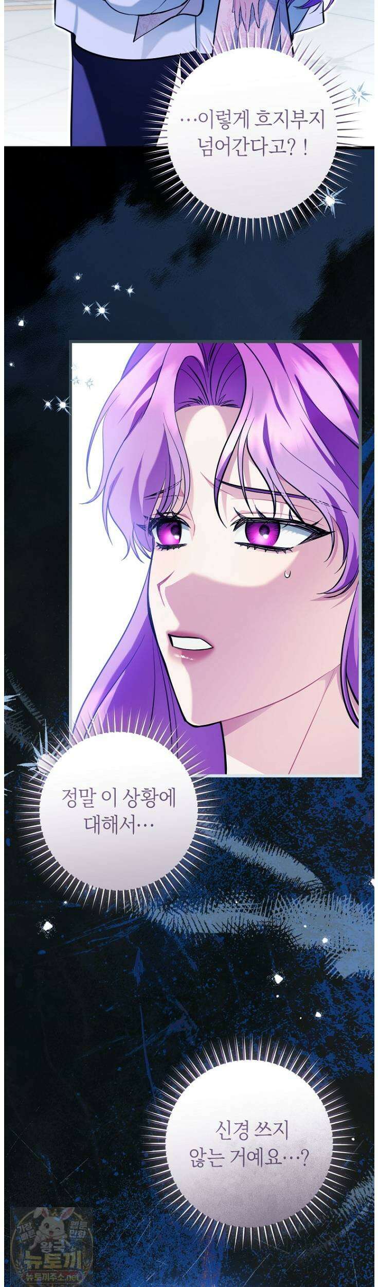 집착남주 두고 튀려는 엑스트라입니다 41화 30