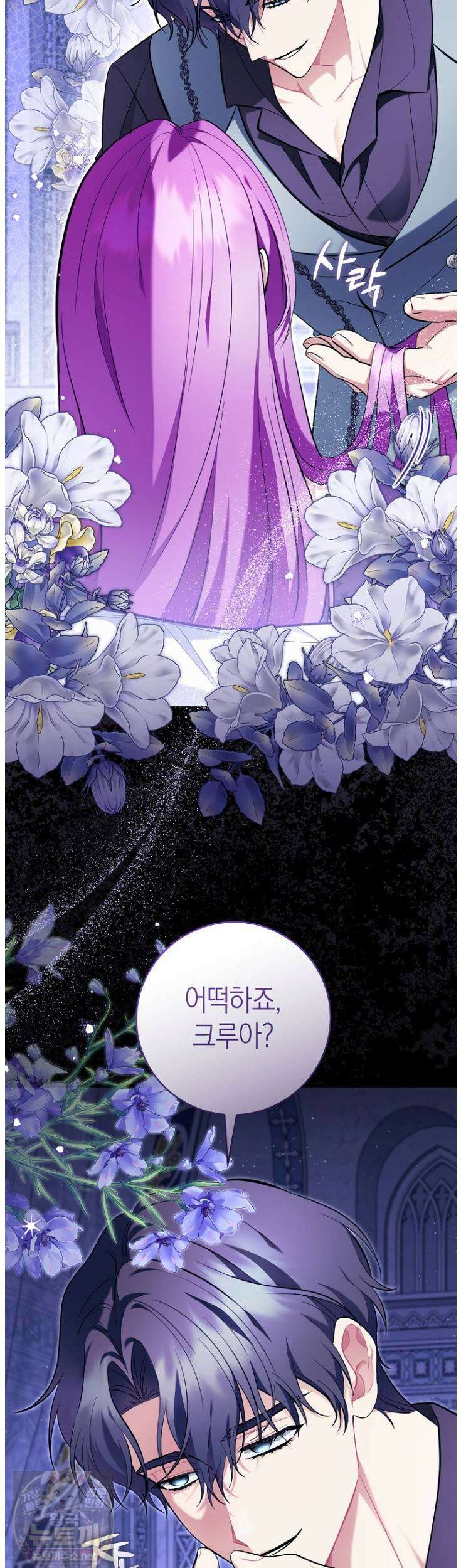 집착남주 두고 튀려는 엑스트라입니다 41화 47