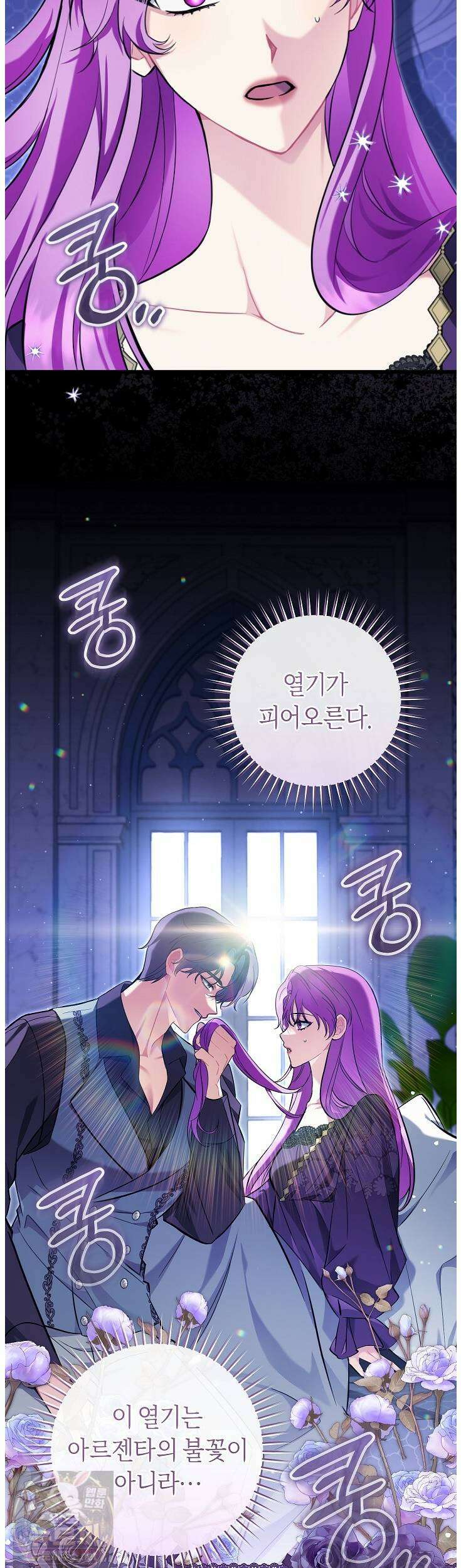 집착남주 두고 튀려는 엑스트라입니다 41화 49