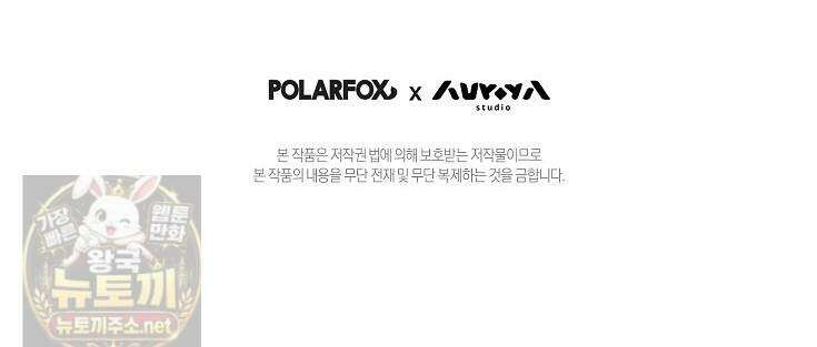 집착남주 두고 튀려는 엑스트라입니다 41화 51