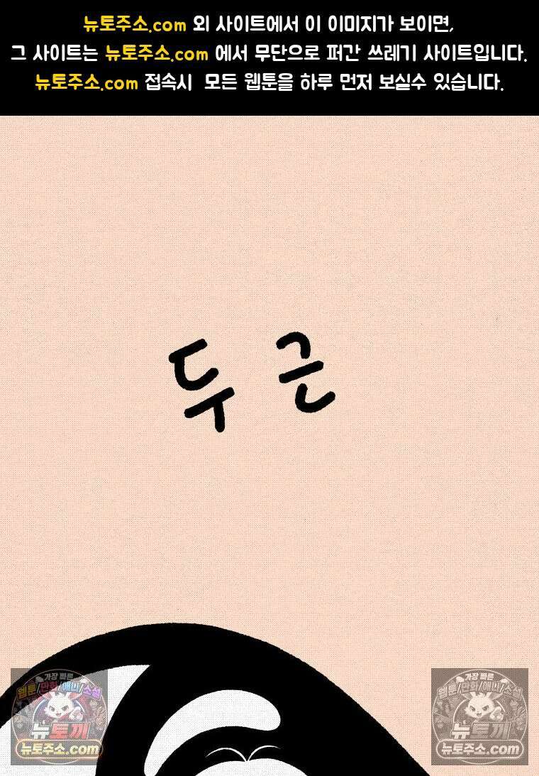 팬지 11화 1