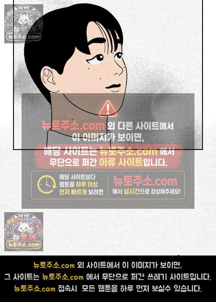 팬지 11화 10