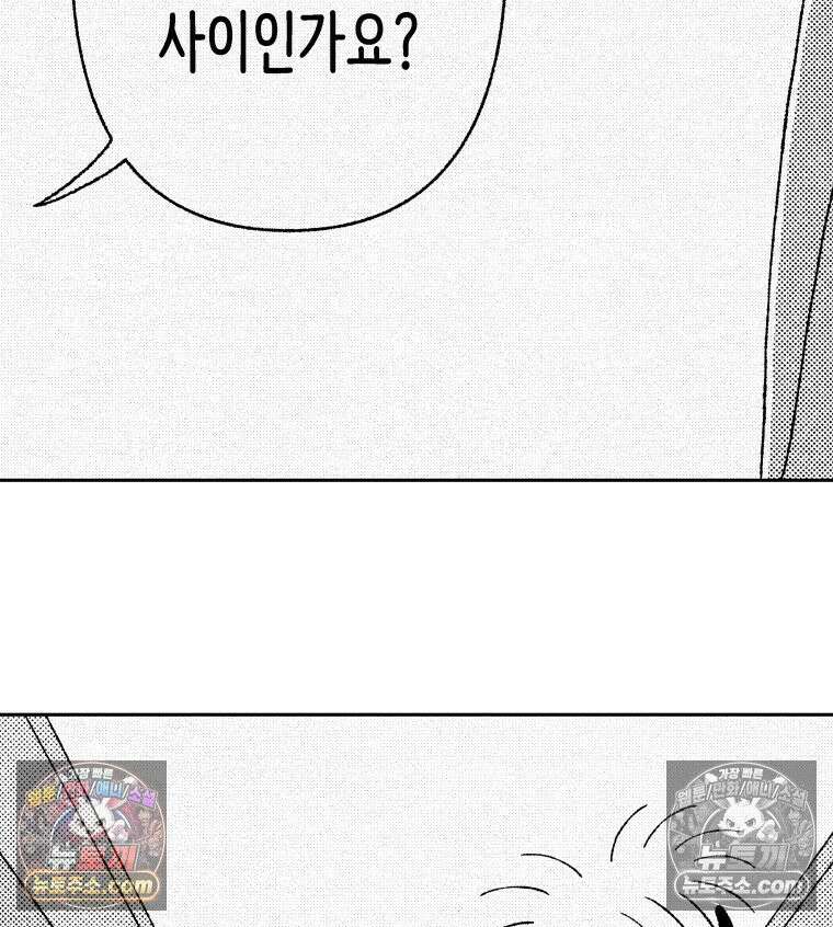 팬지 11화 15