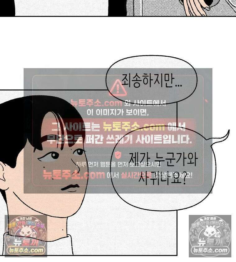 팬지 11화 17
