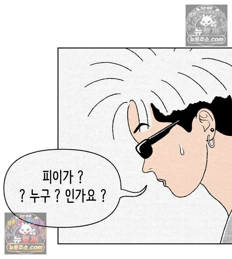팬지 11화 18