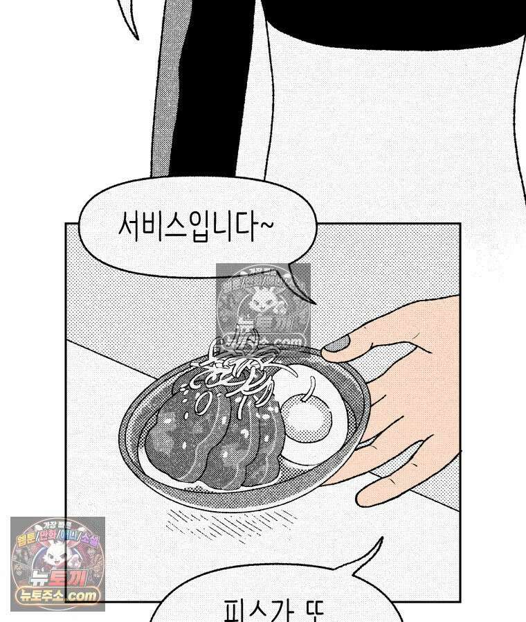 팬지 11화 20