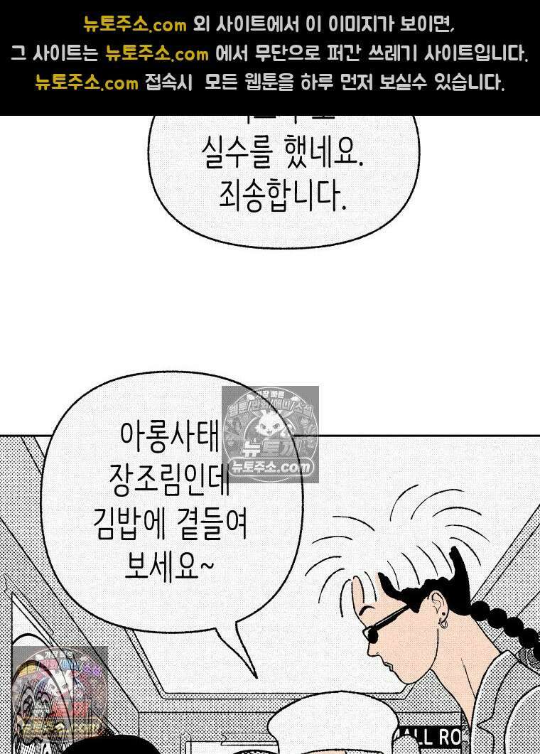 팬지 11화 21