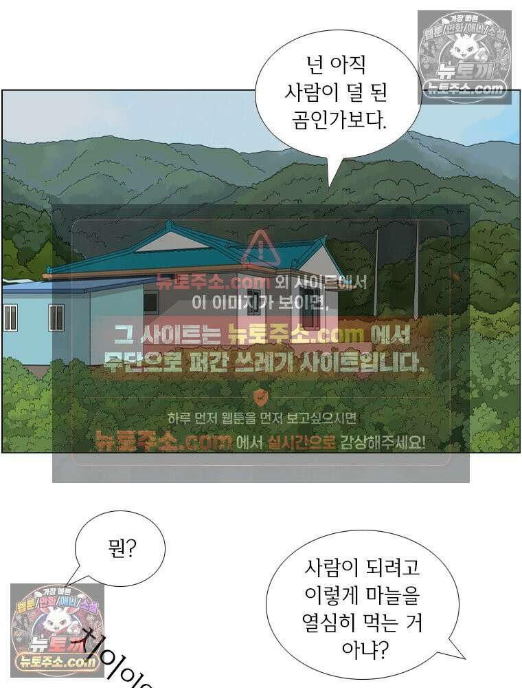 농부 이삼탁 6화 견착! 2
