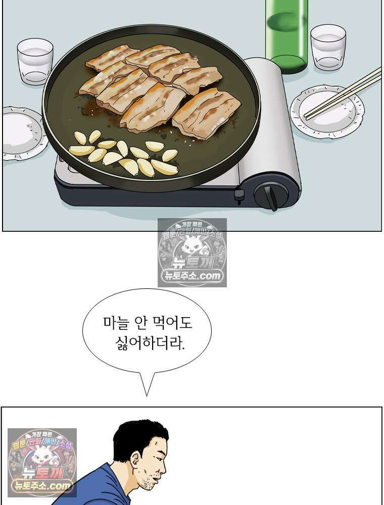 농부 이삼탁 6화 견착! 4