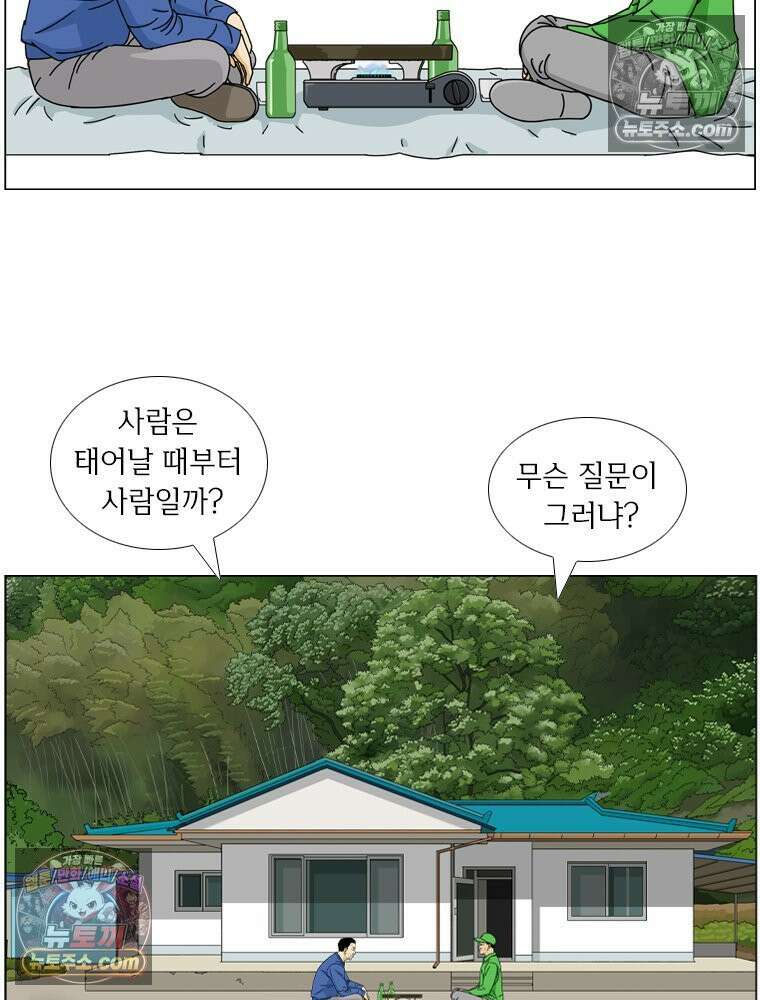 농부 이삼탁 6화 견착! 6