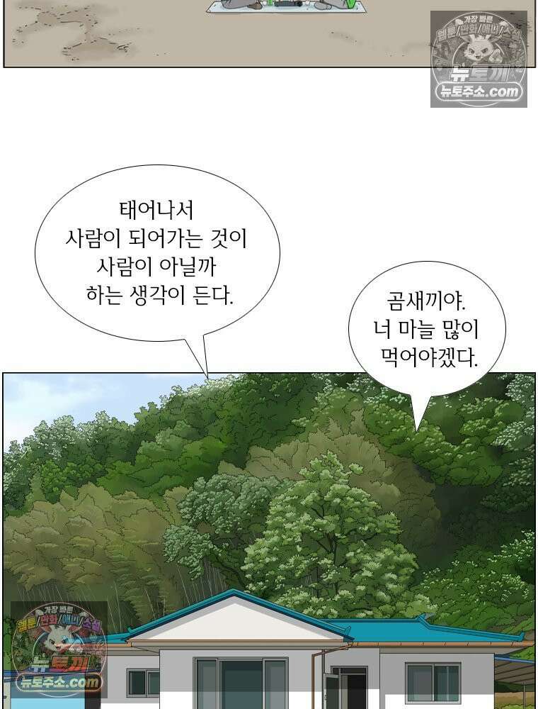 농부 이삼탁 6화 견착! 7