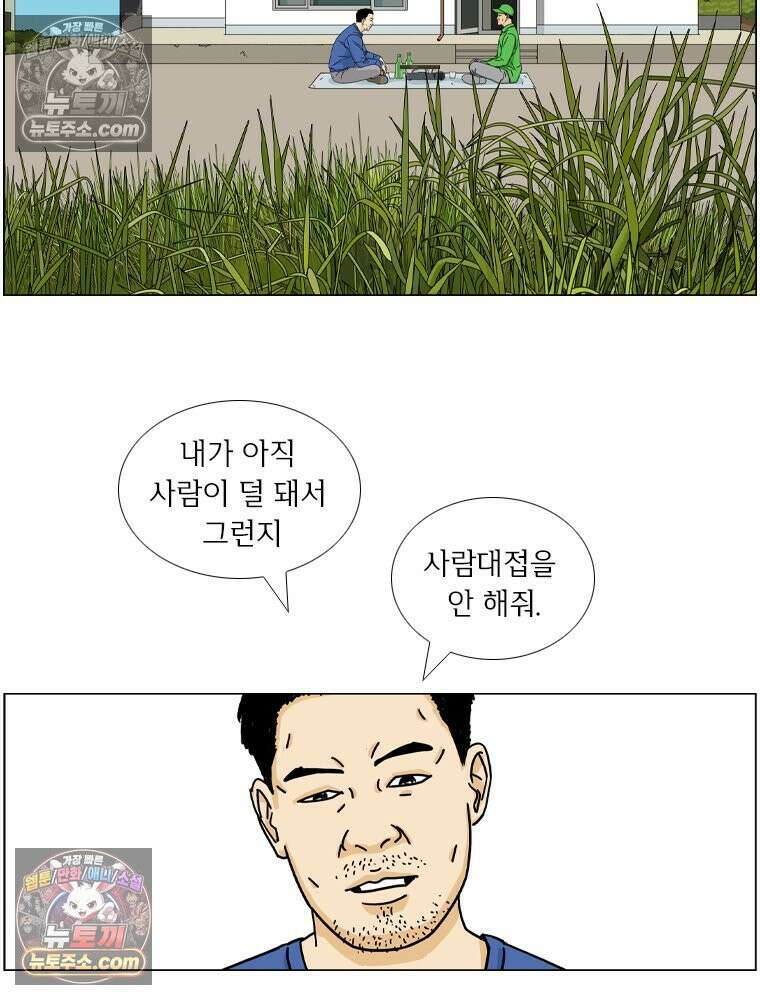 농부 이삼탁 6화 견착! 8