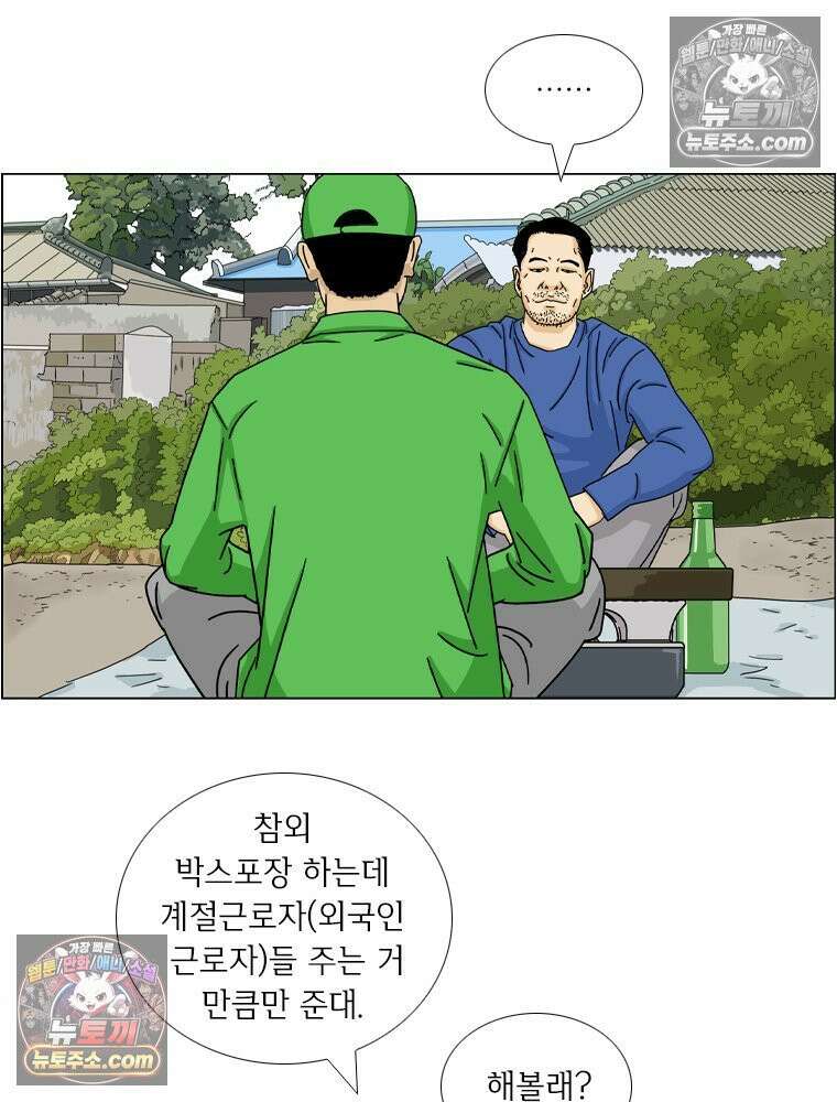 농부 이삼탁 6화 견착! 10