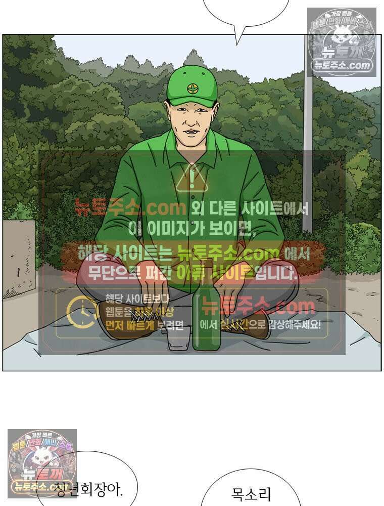 농부 이삼탁 6화 견착! 11