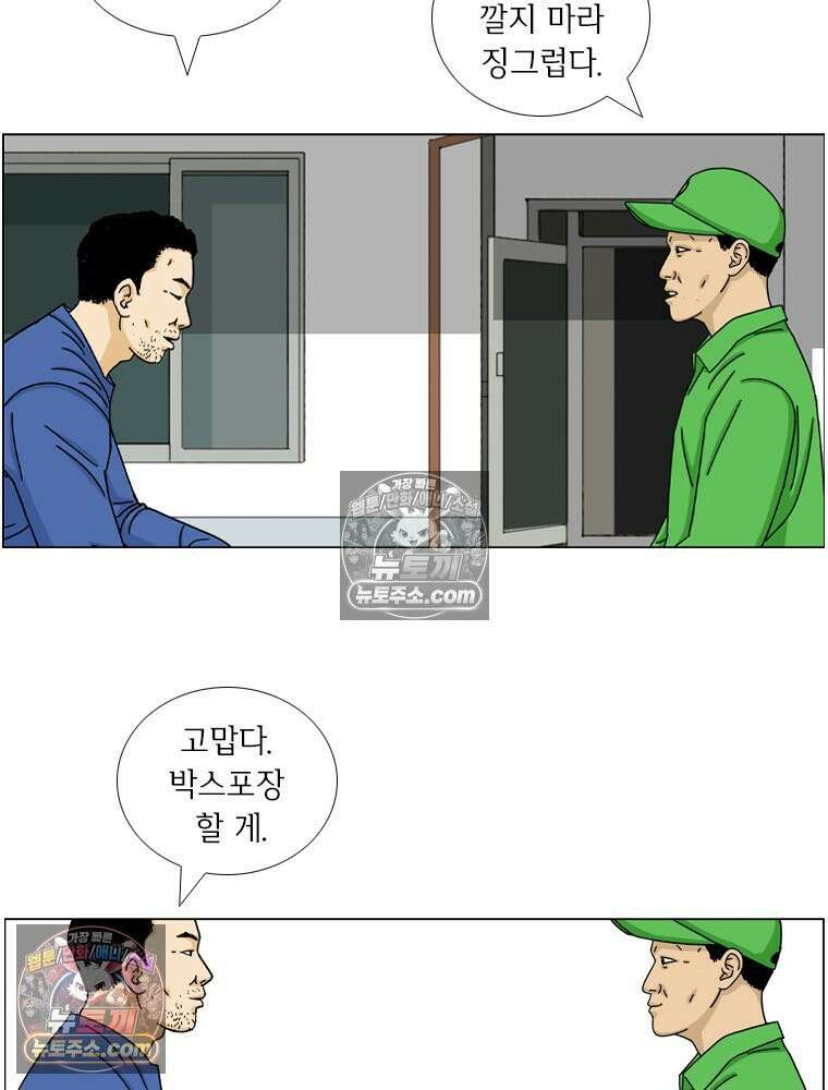 농부 이삼탁 6화 견착! 12