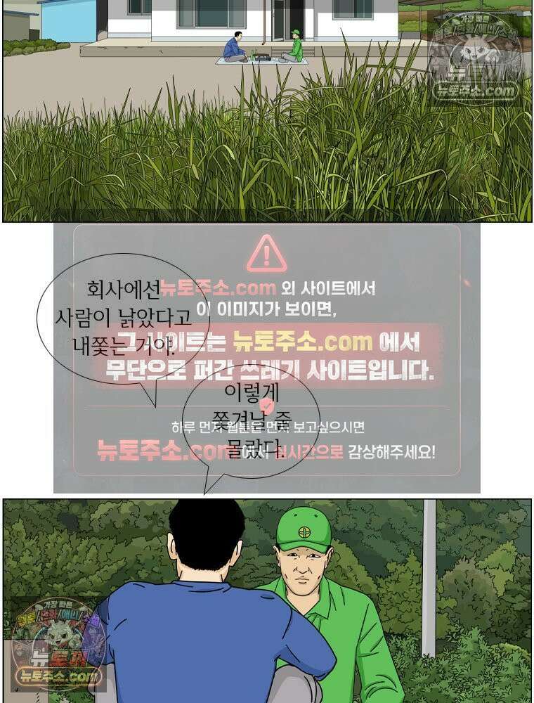 농부 이삼탁 6화 견착! 14