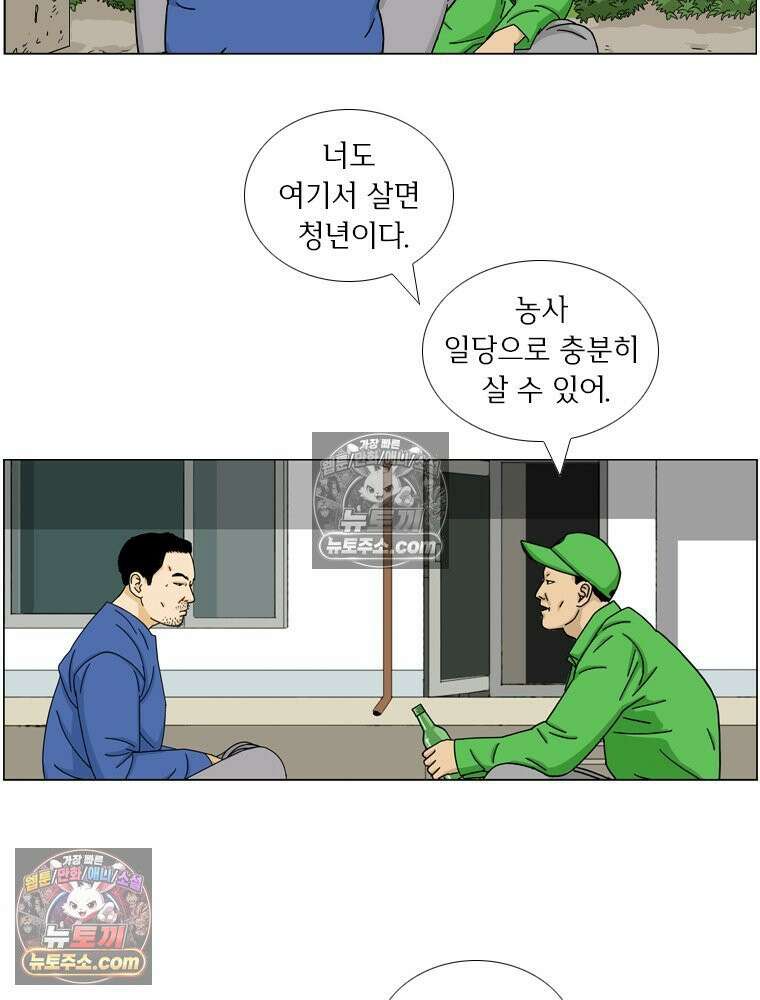 농부 이삼탁 6화 견착! 15
