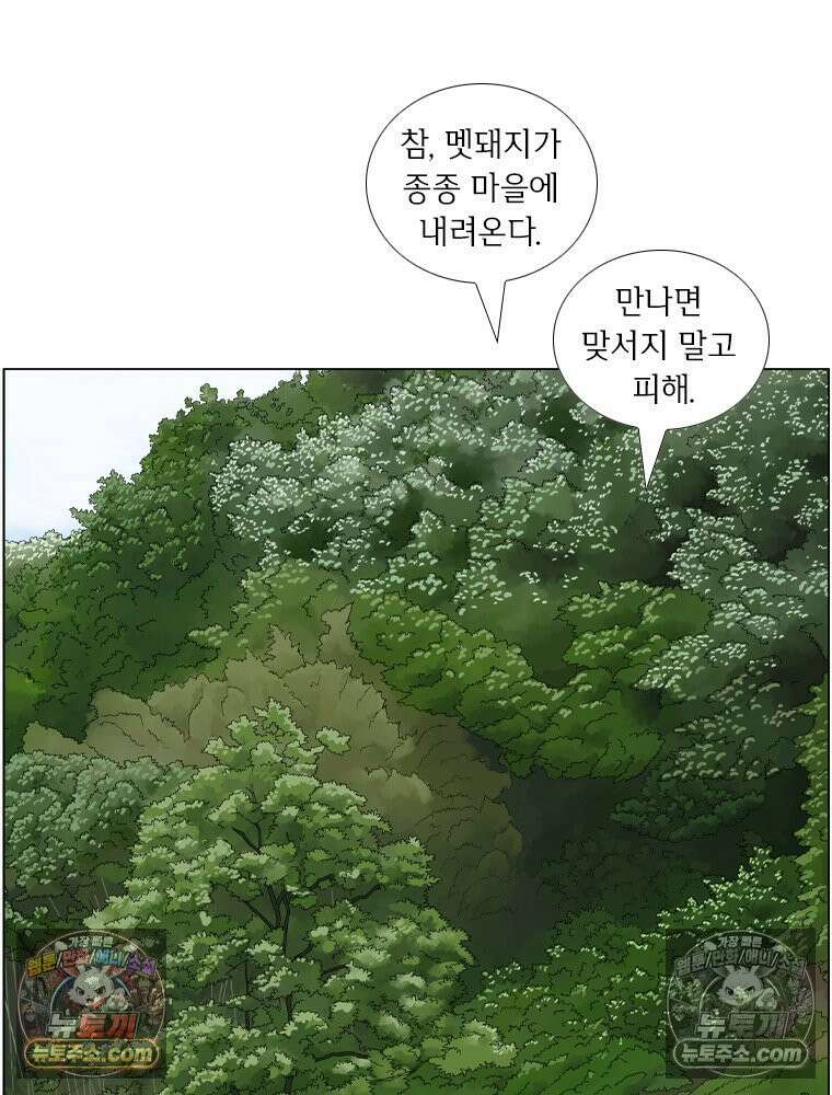 농부 이삼탁 6화 견착! 17