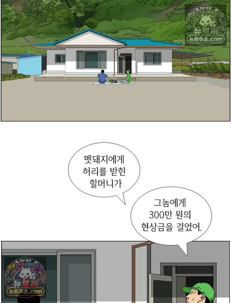 농부 이삼탁 6화 견착! 18