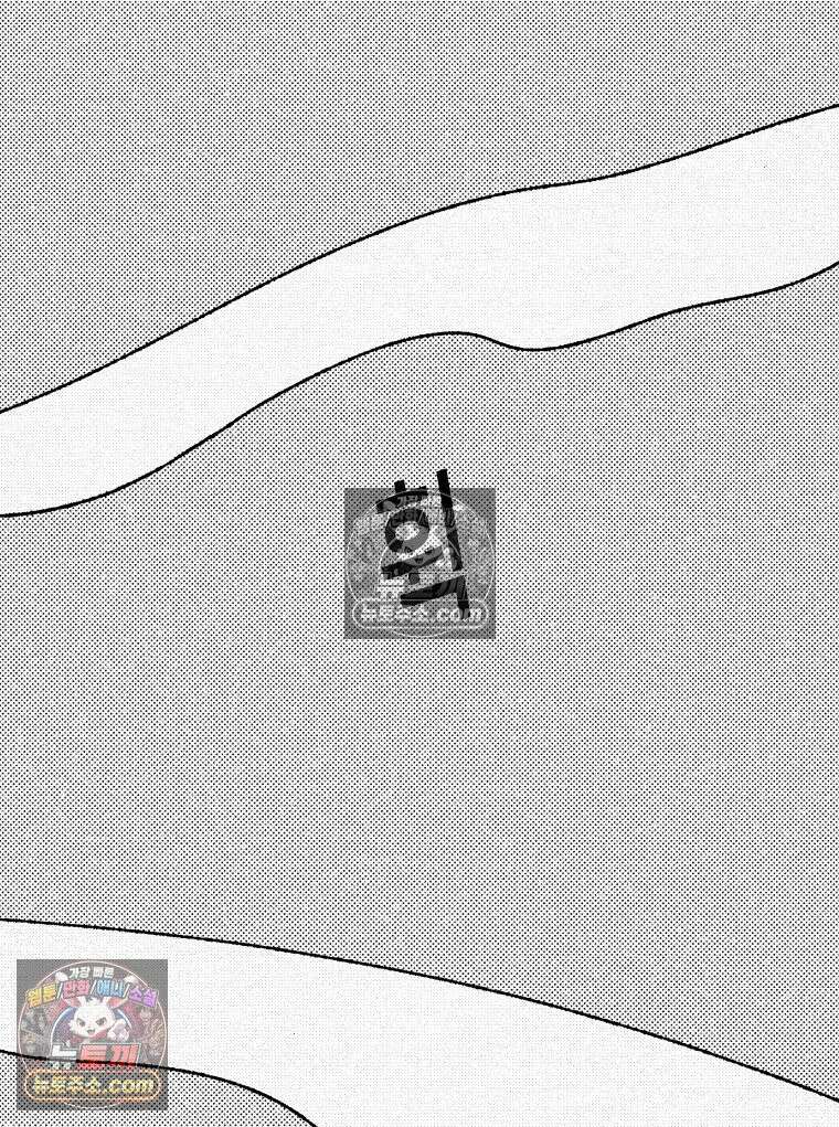 팬지 18화 2