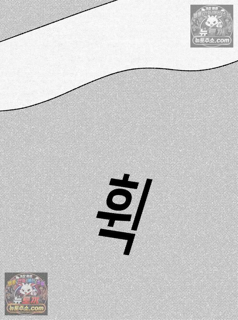 팬지 18화 4