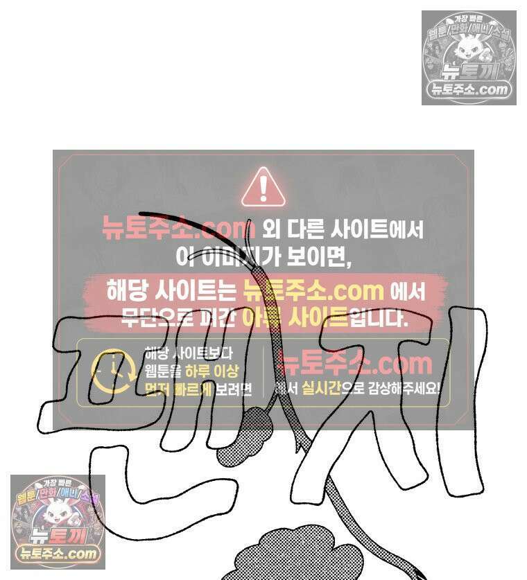 팬지 18화 9