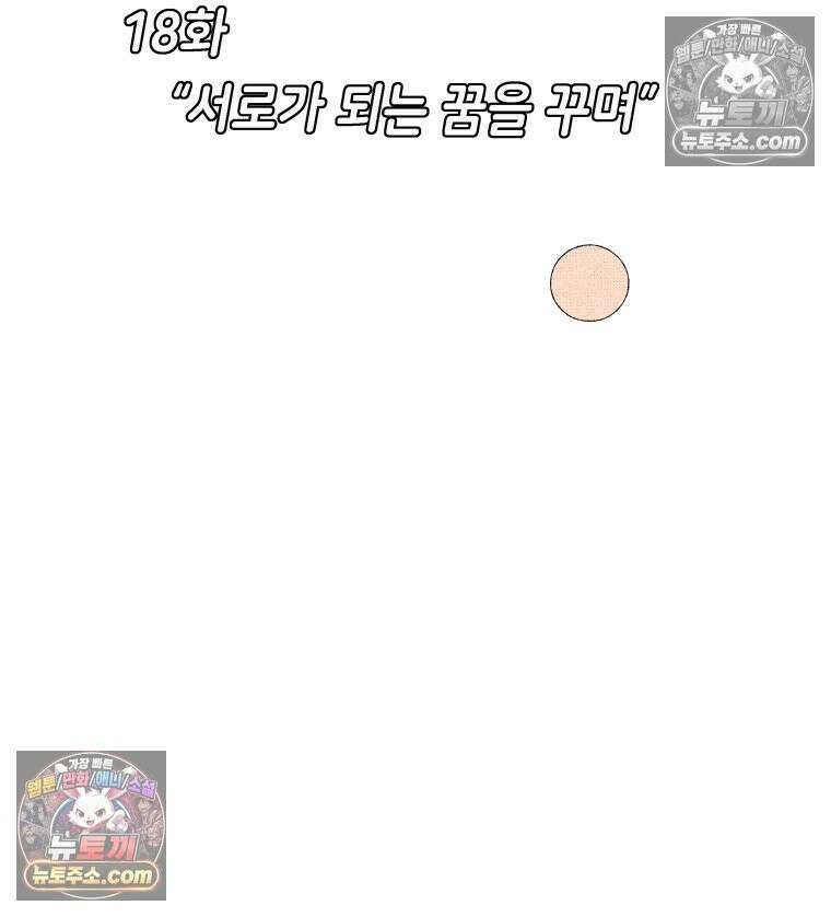 팬지 18화 11