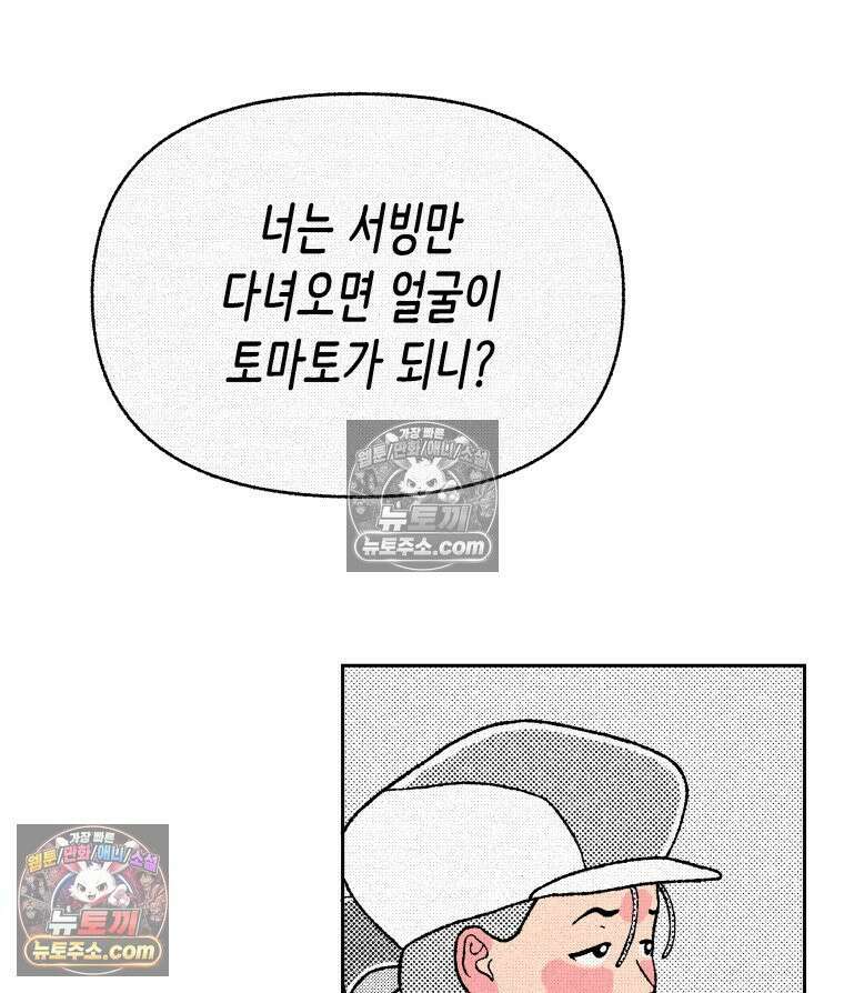 팬지 18화 12