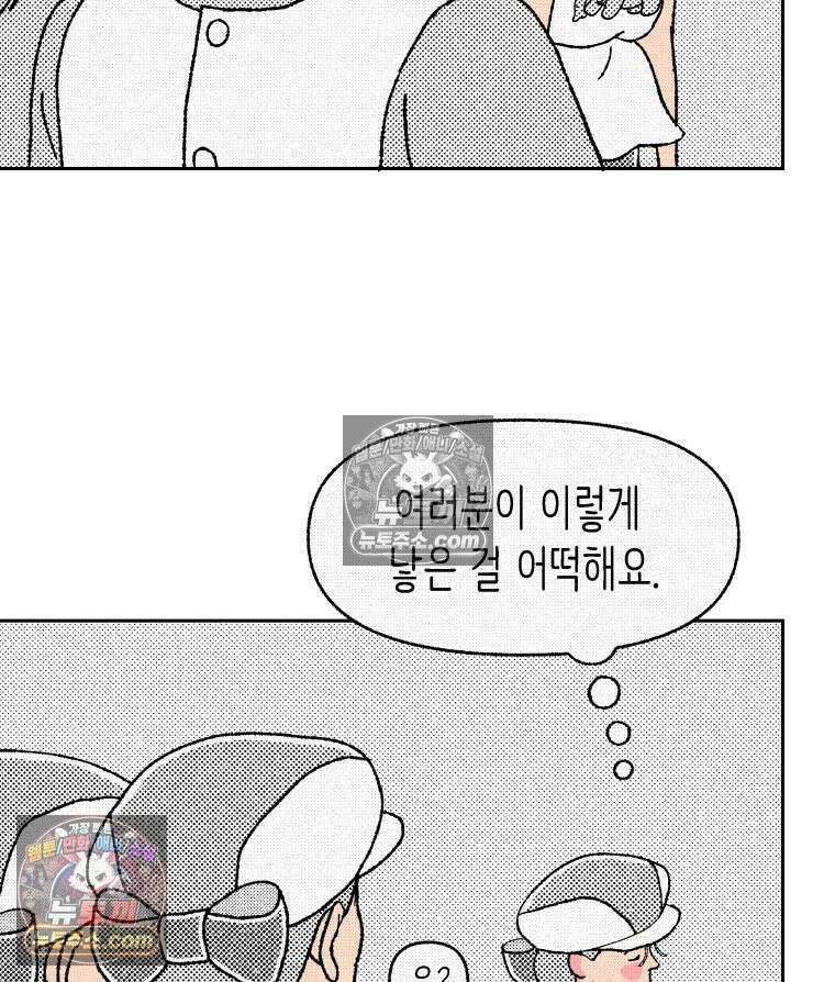 팬지 18화 14