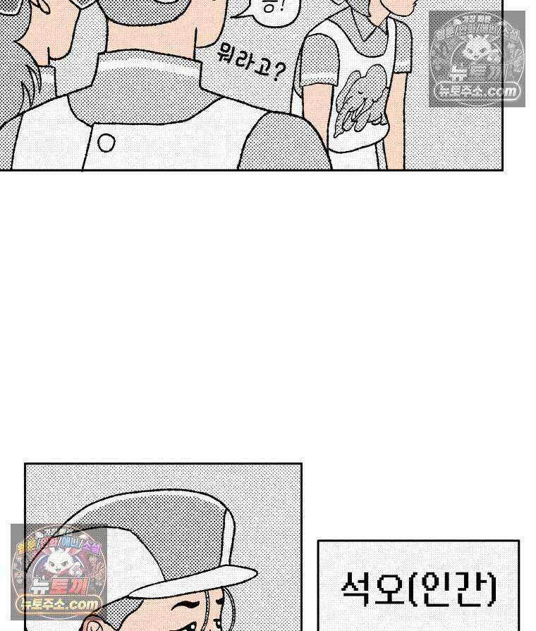 팬지 18화 15