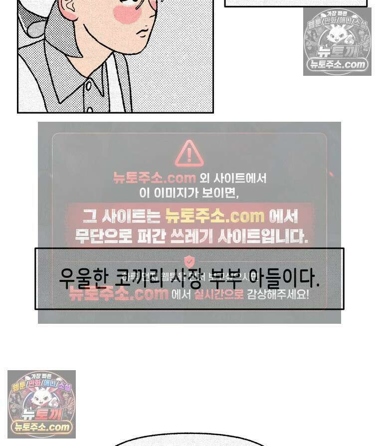 팬지 18화 16