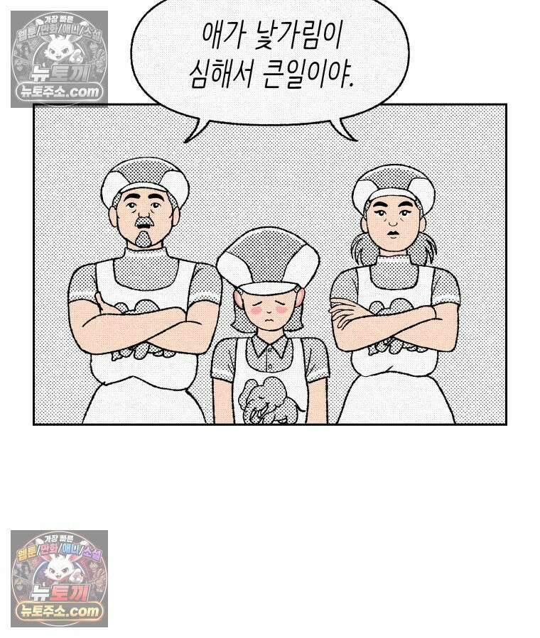 팬지 18화 17