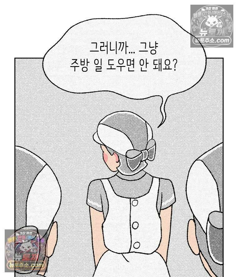 팬지 18화 18
