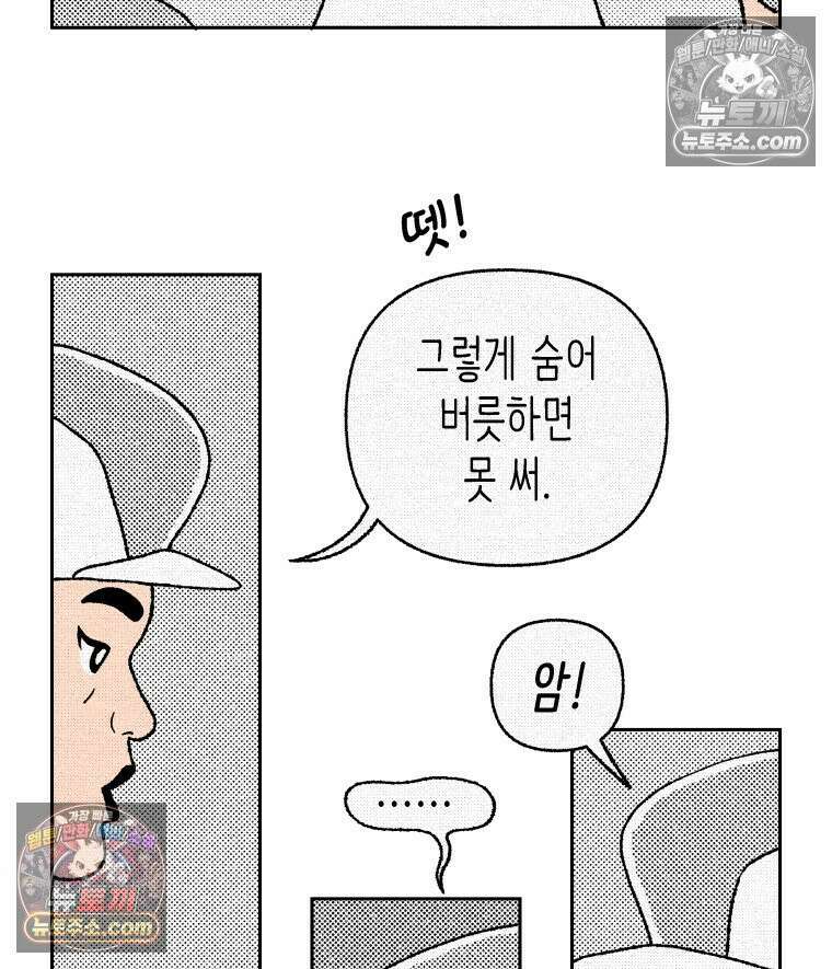 팬지 18화 19