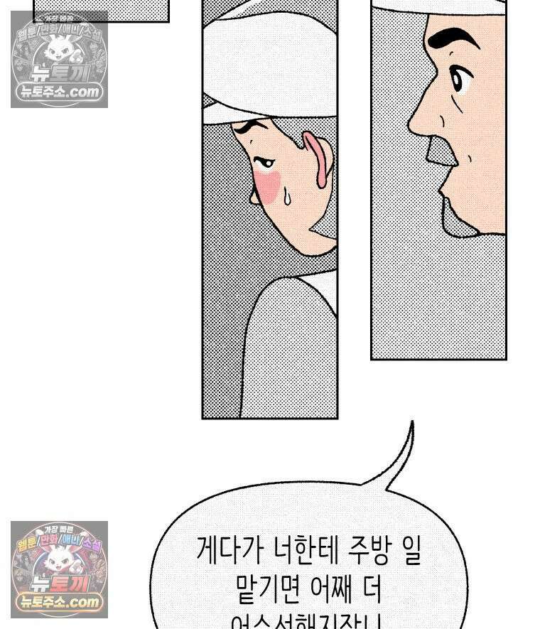 팬지 18화 20