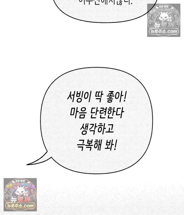 팬지 18화 21