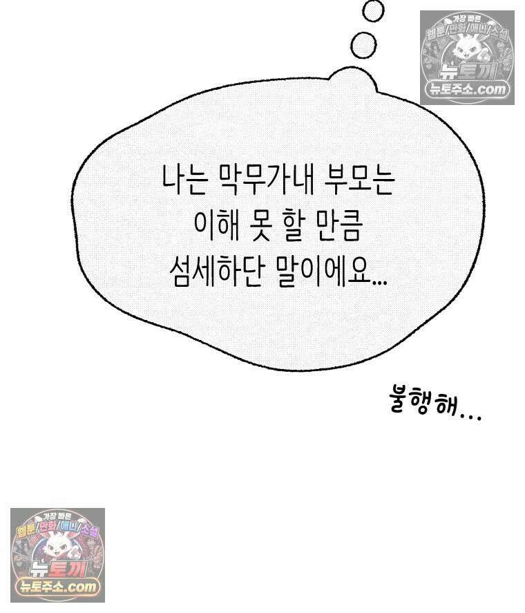 팬지 18화 23
