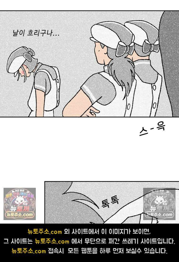 팬지 18화 24